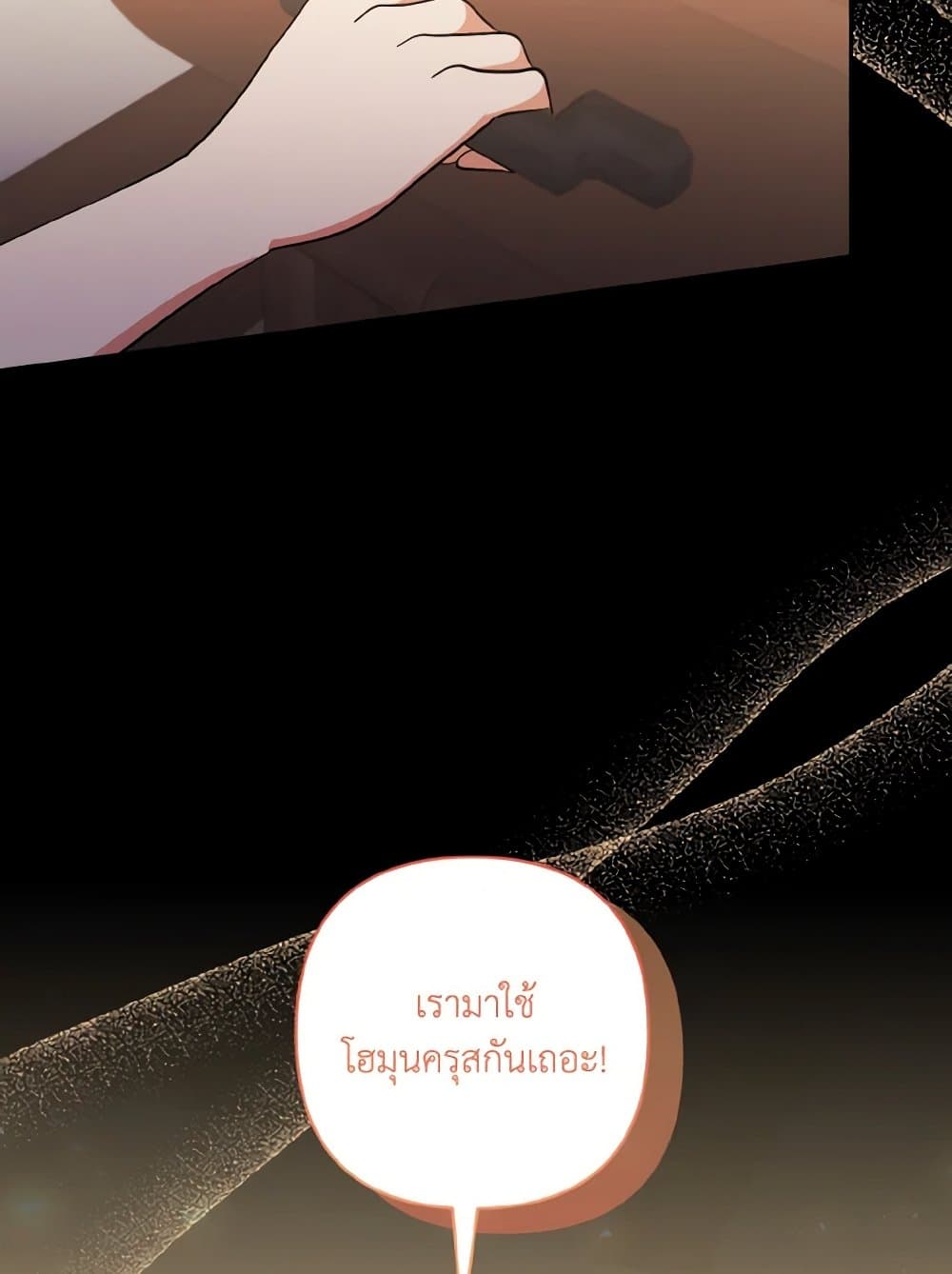 I Adopted the Male Lead page 74