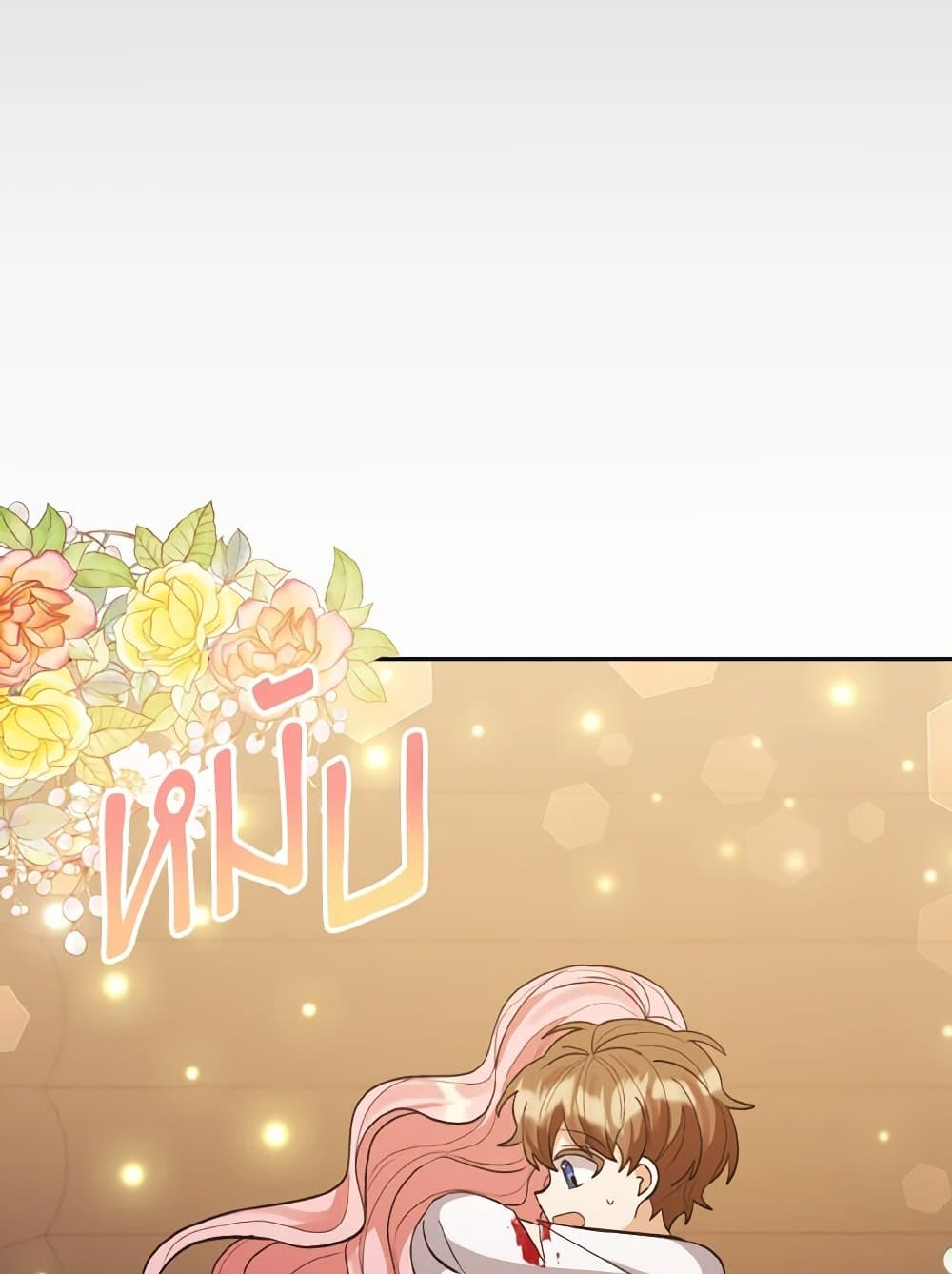 I Adopted the Male Lead page 96