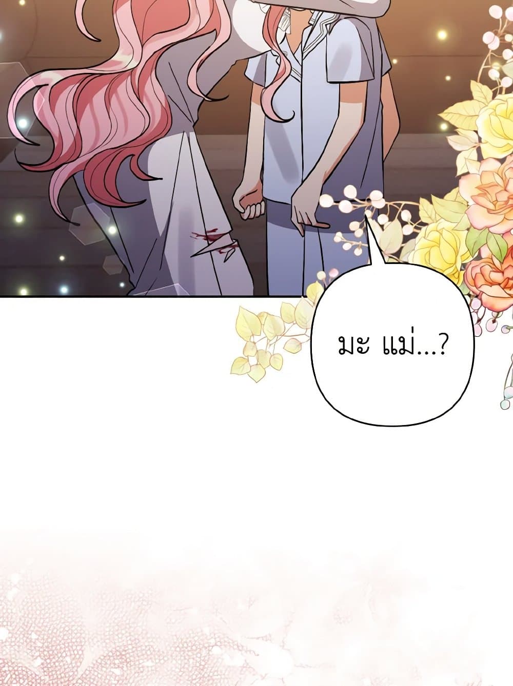 I Adopted the Male Lead page 97