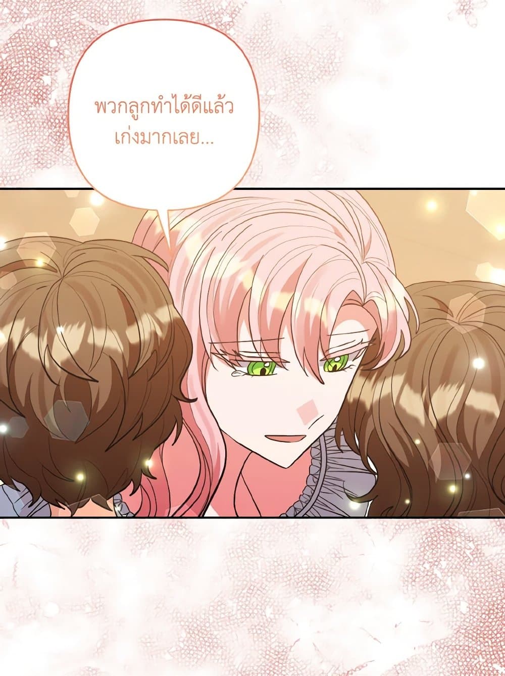 I Adopted the Male Lead page 98