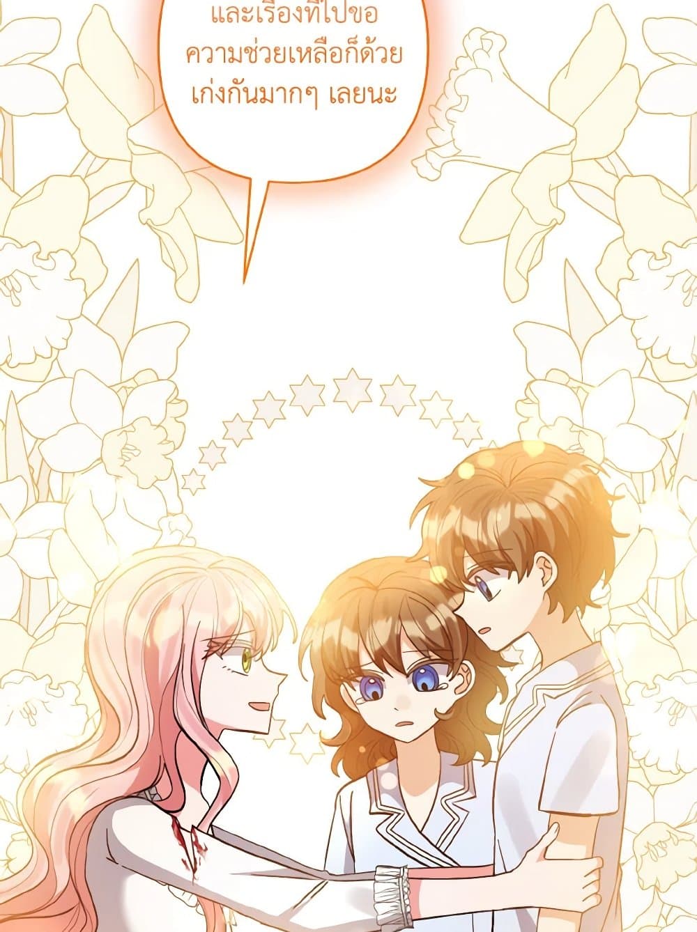 I Adopted the Male Lead page 100