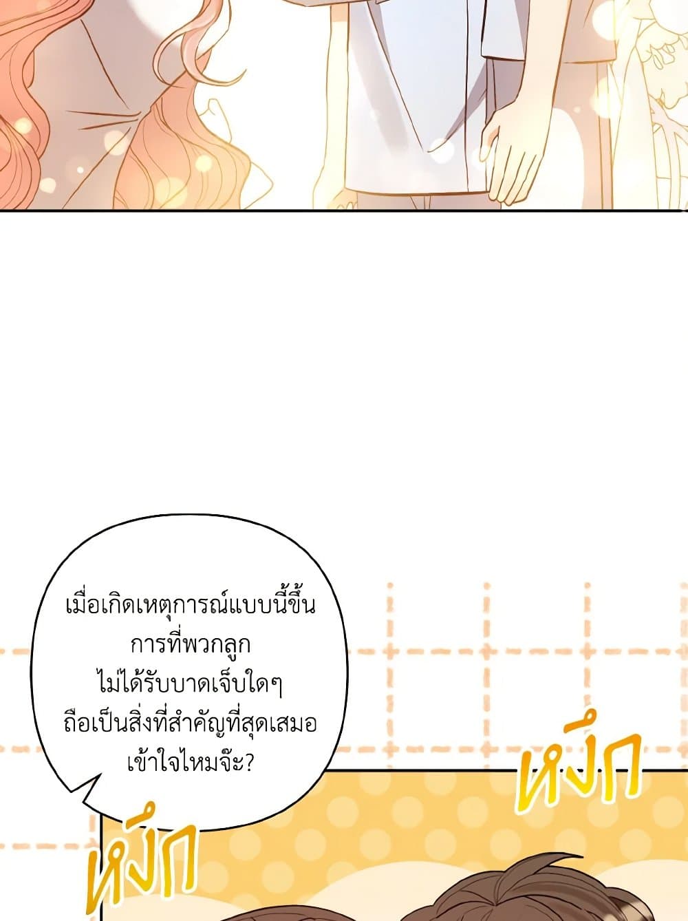 I Adopted the Male Lead page 101