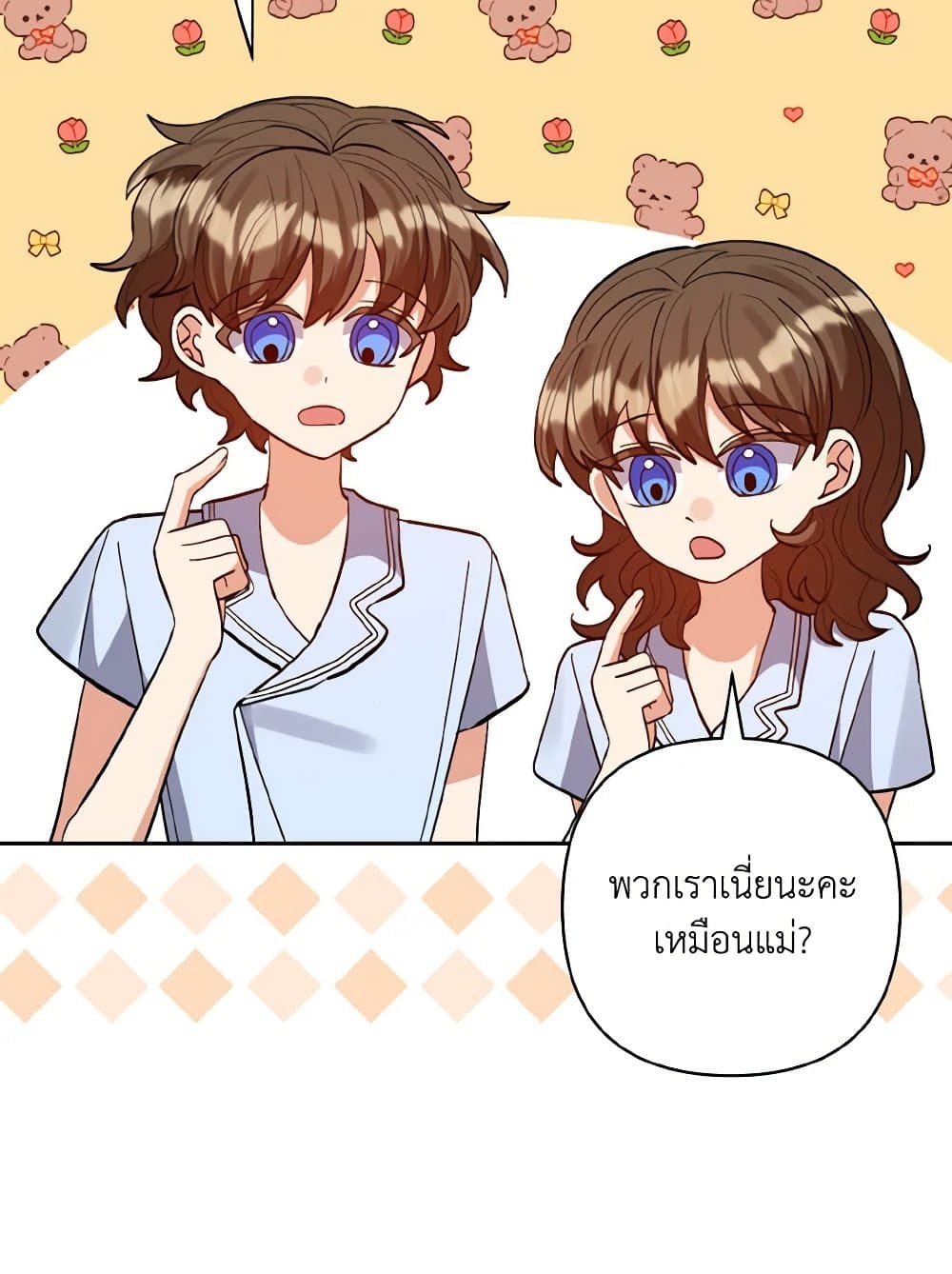 I Adopted the Male Lead page 106
