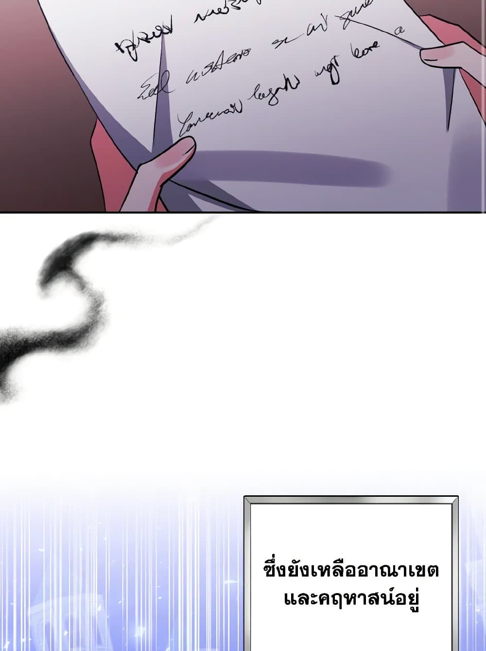 I Adopted the Male Lead page 117