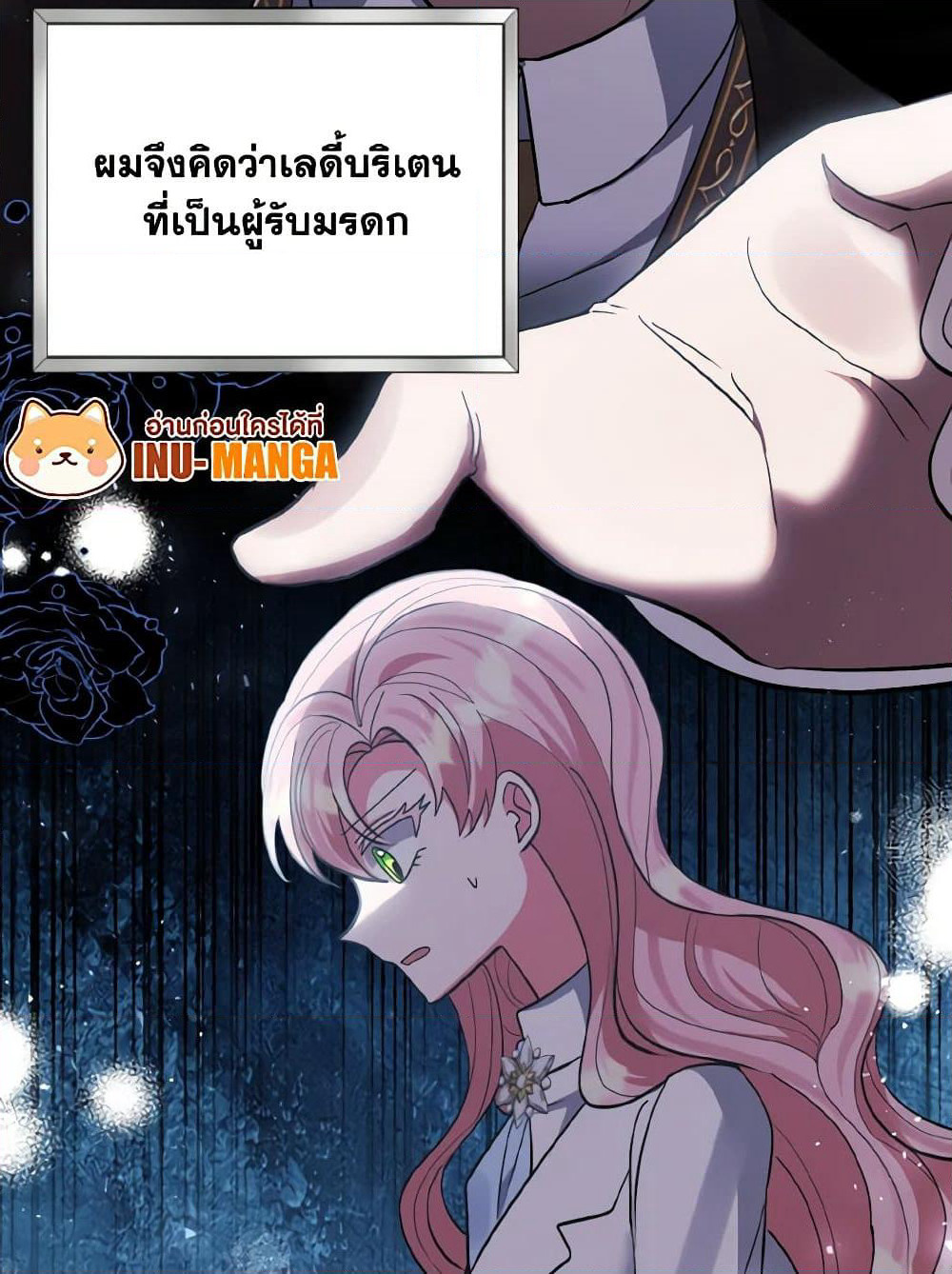 I Adopted the Male Lead page 119