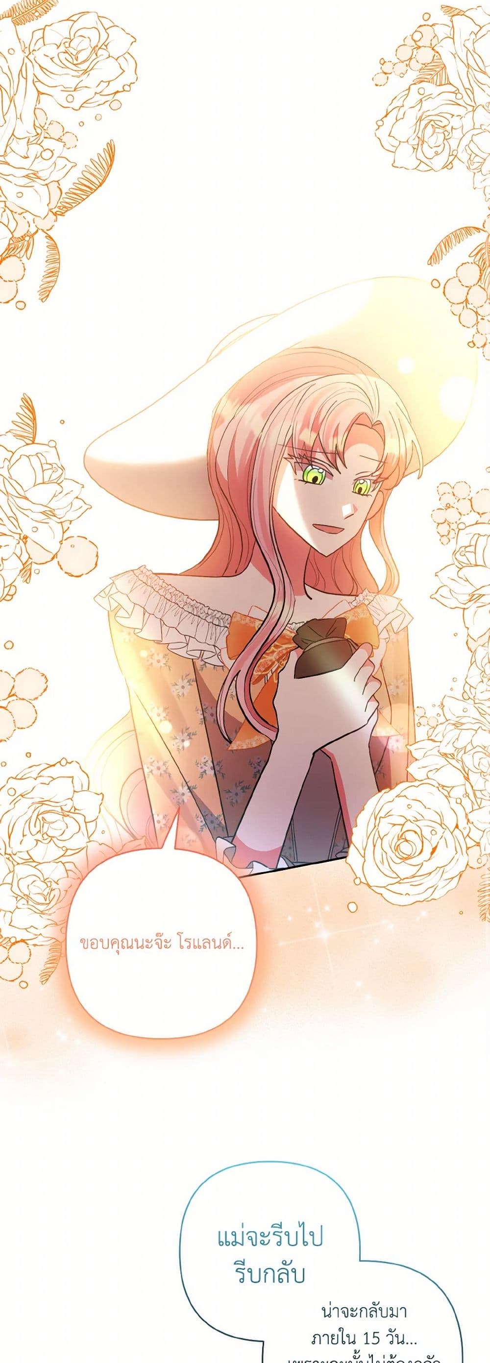 I Adopted the Male Lead page 10
