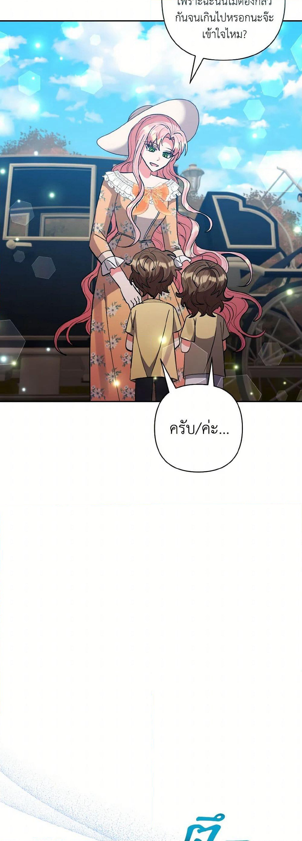 I Adopted the Male Lead page 11