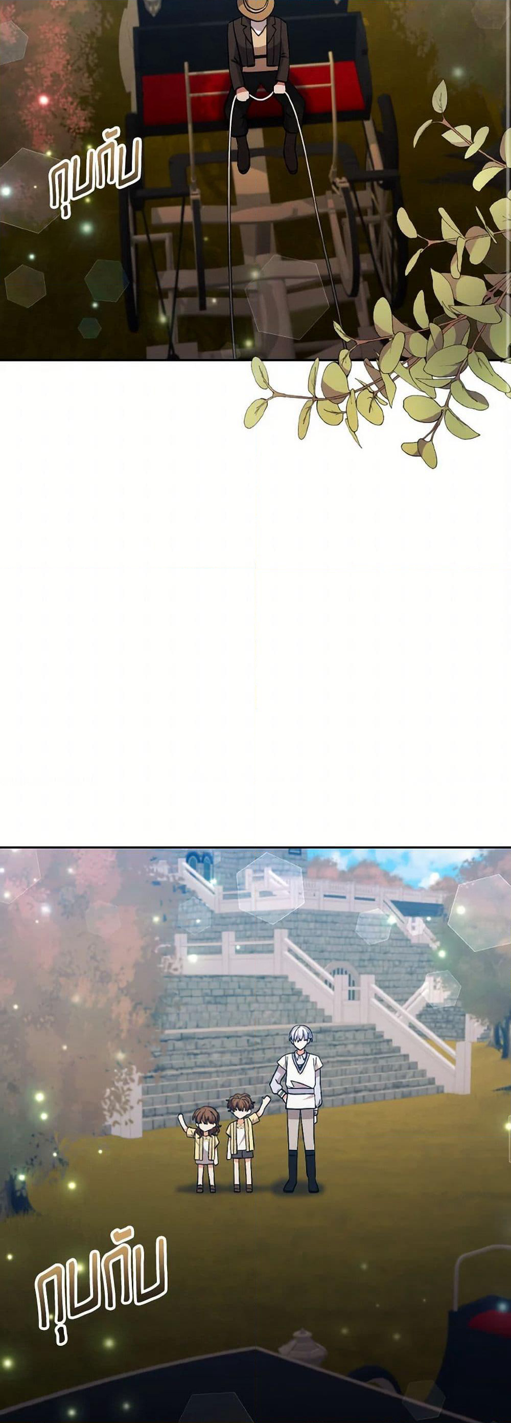 I Adopted the Male Lead page 26