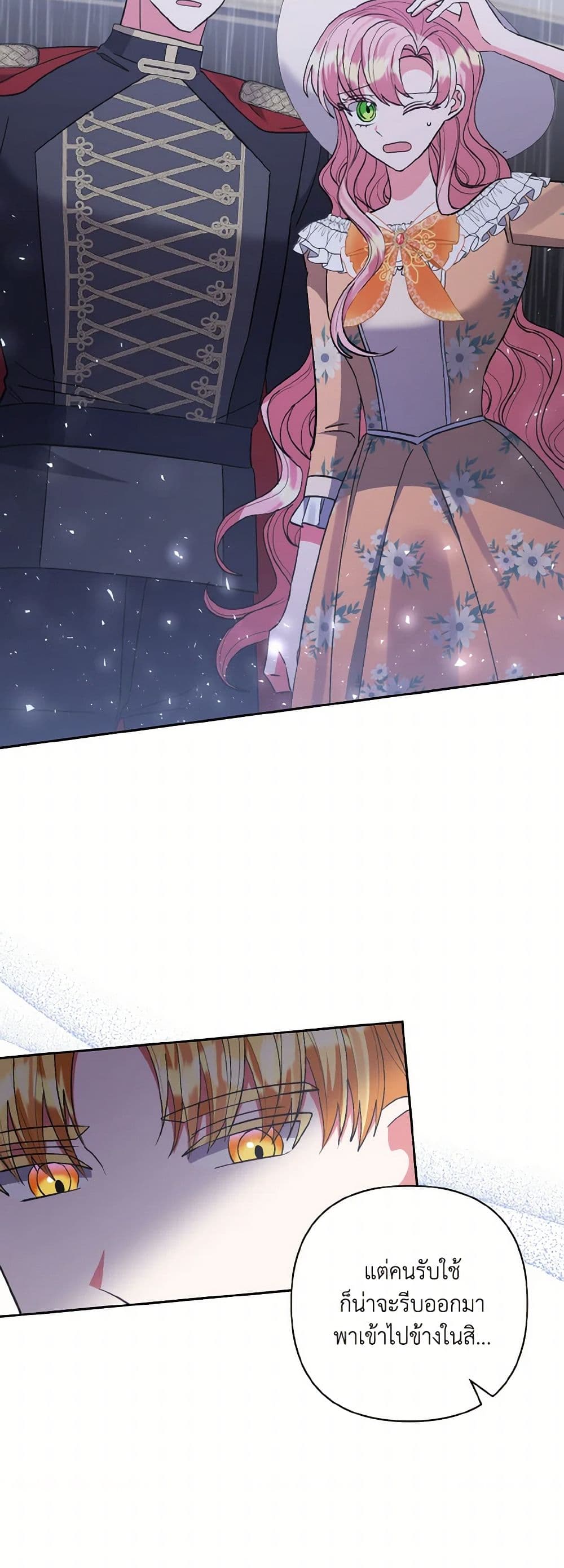 I Adopted the Male Lead page 31