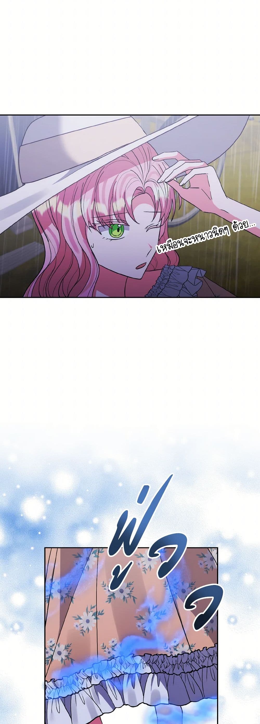 I Adopted the Male Lead page 32