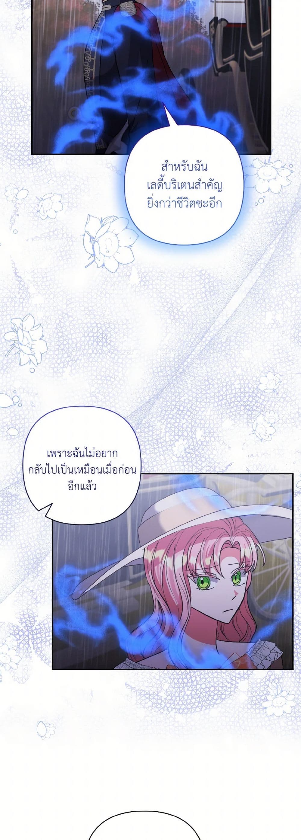 I Adopted the Male Lead page 40