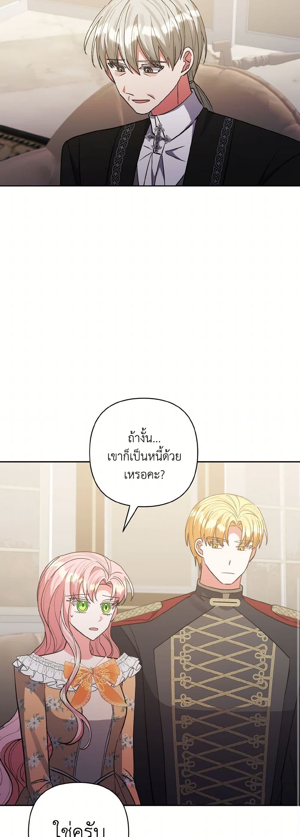 I Adopted the Male Lead page 48