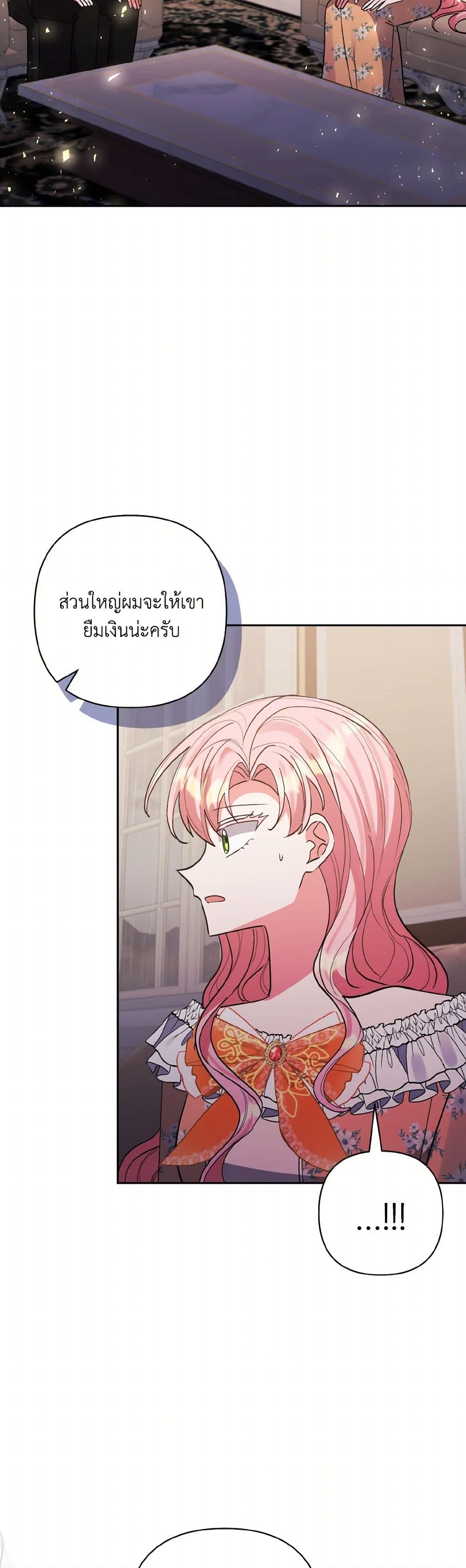 I Adopted the Male Lead page 5