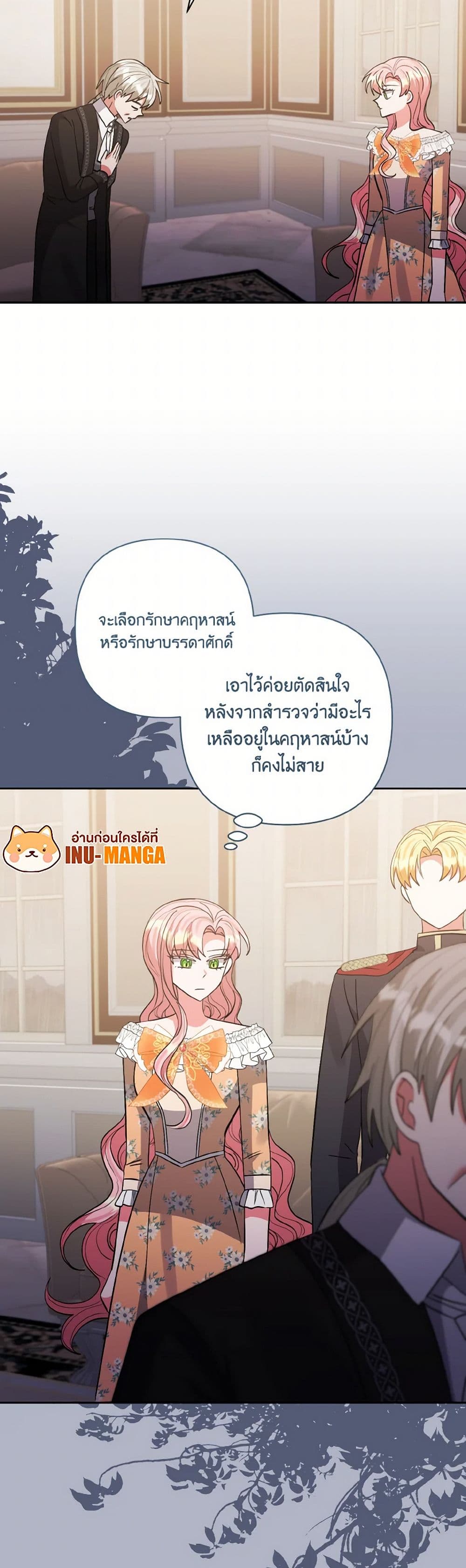 I Adopted the Male Lead page 10