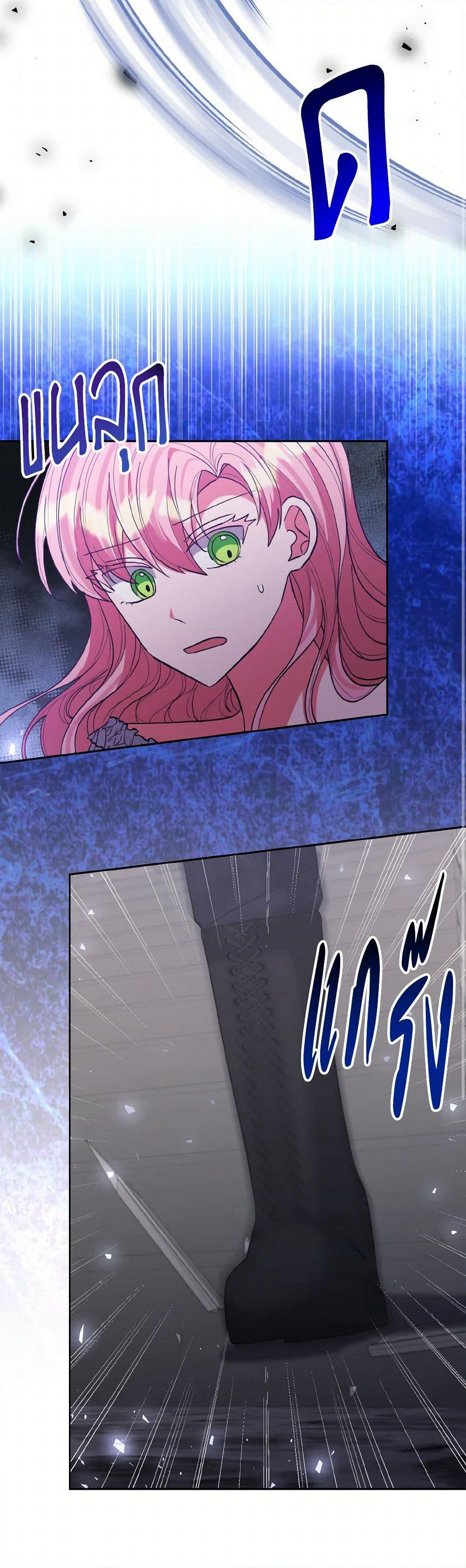 I Adopted the Male Lead page 15