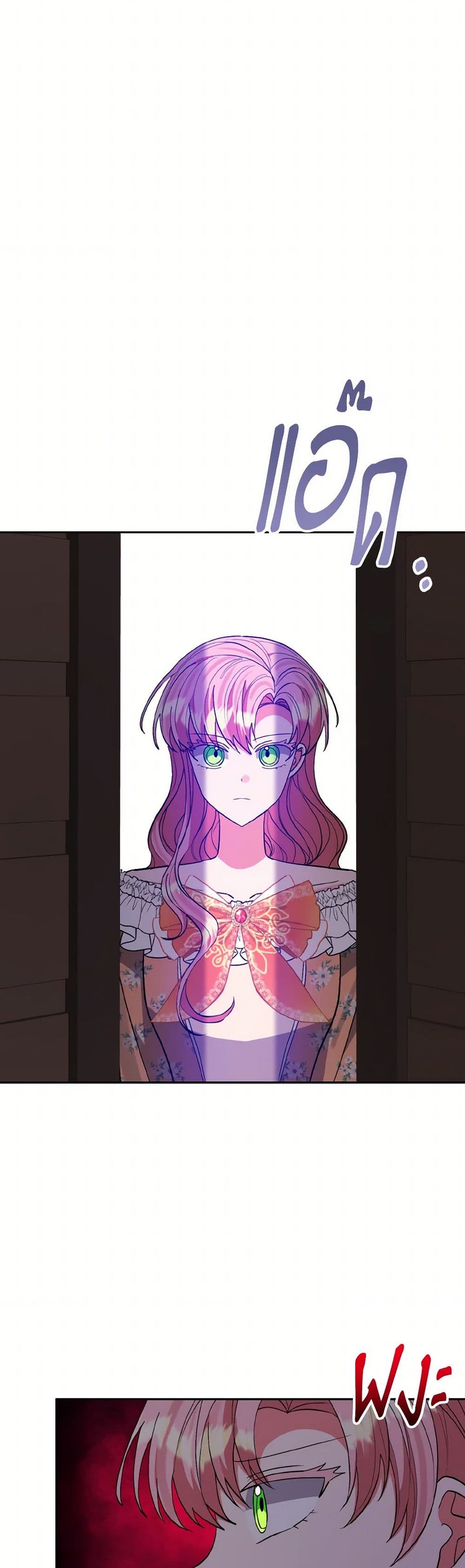 I Adopted the Male Lead page 19