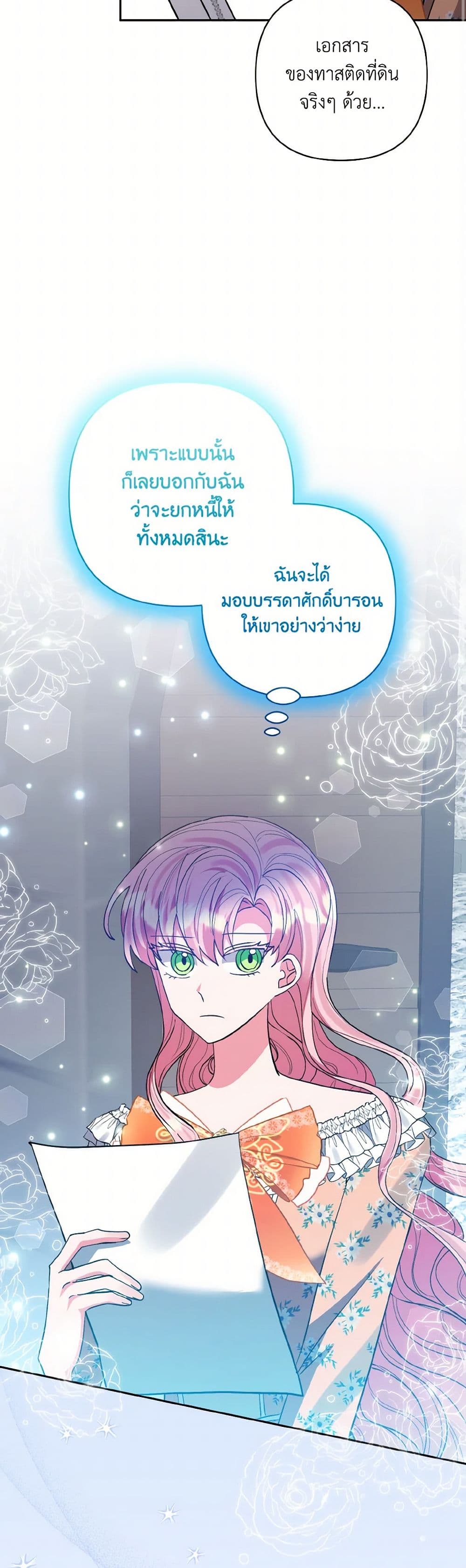 I Adopted the Male Lead page 28