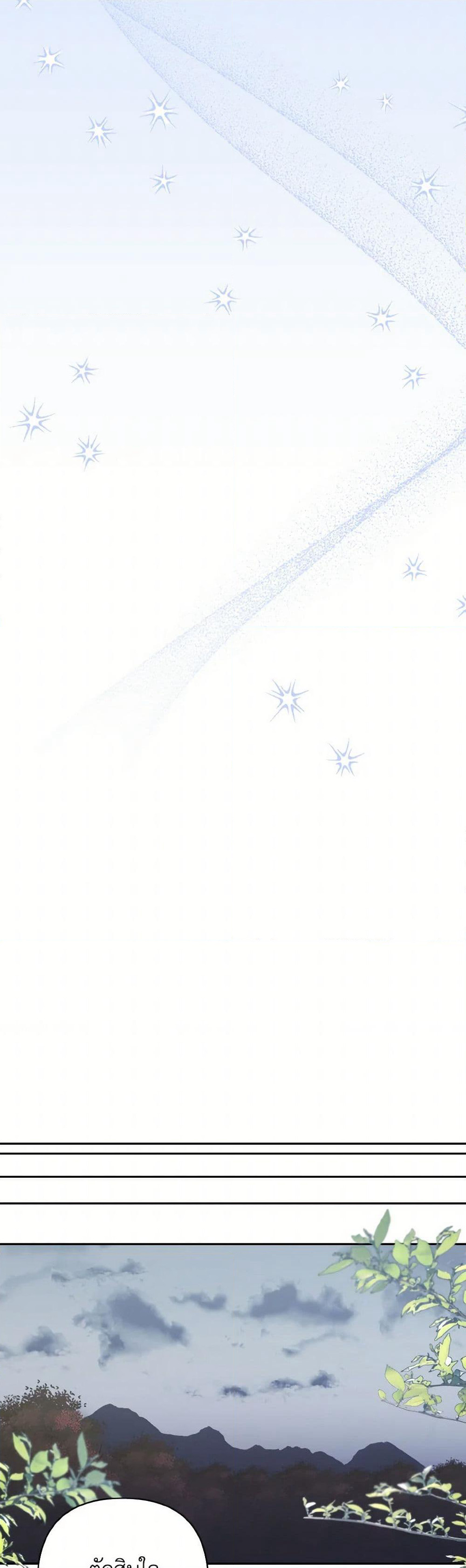 I Adopted the Male Lead page 29