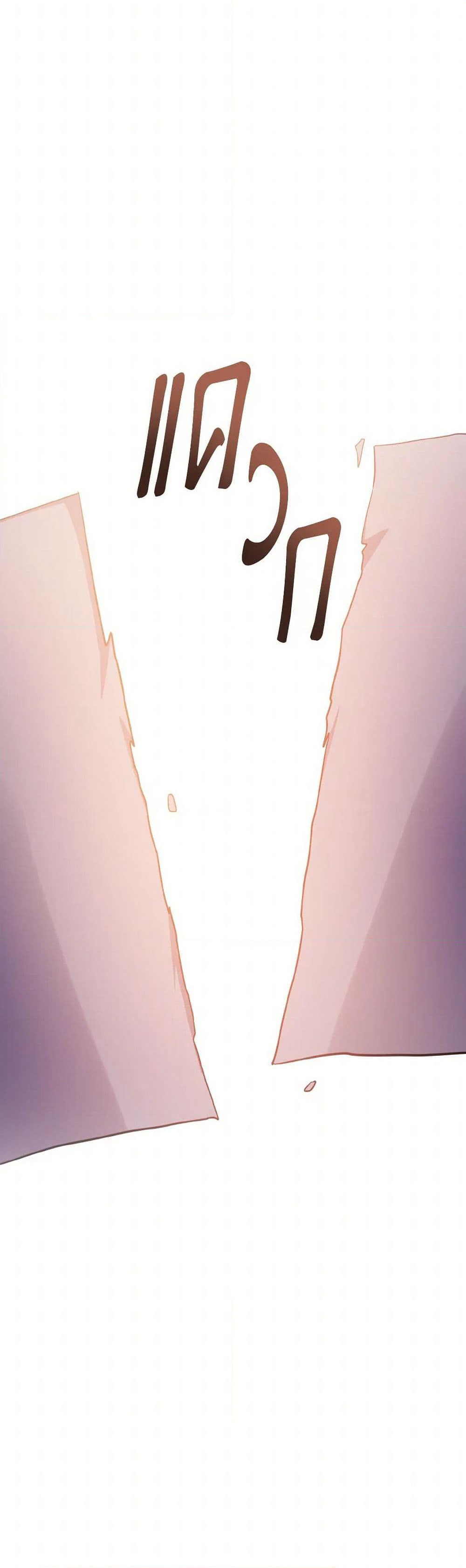 I Adopted the Male Lead page 35