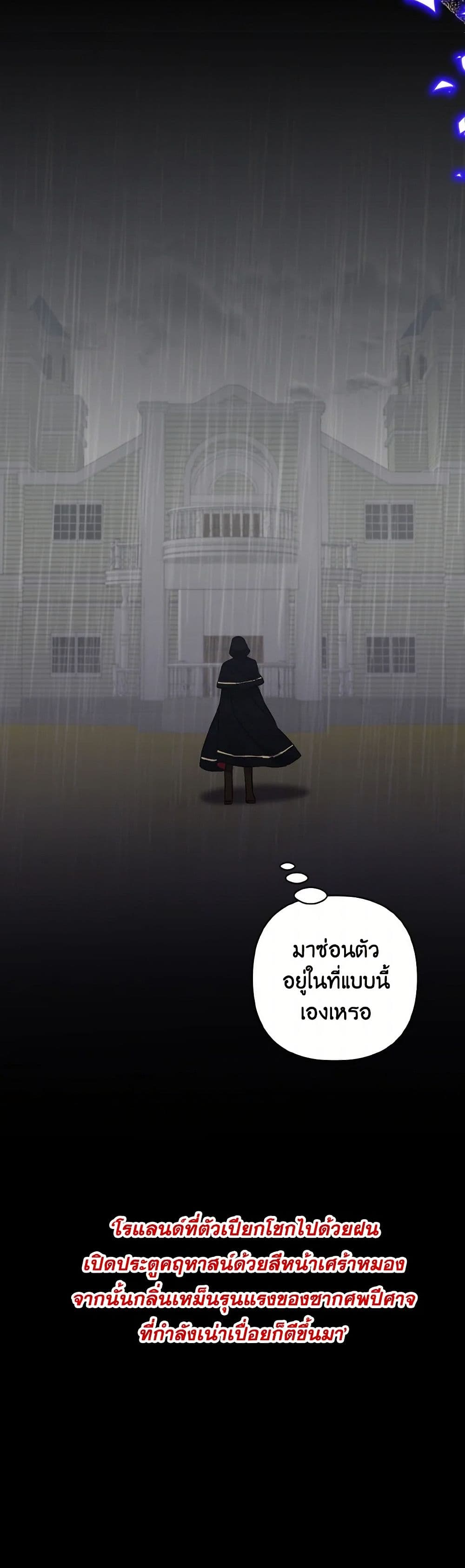 I Adopted the Male Lead page 42