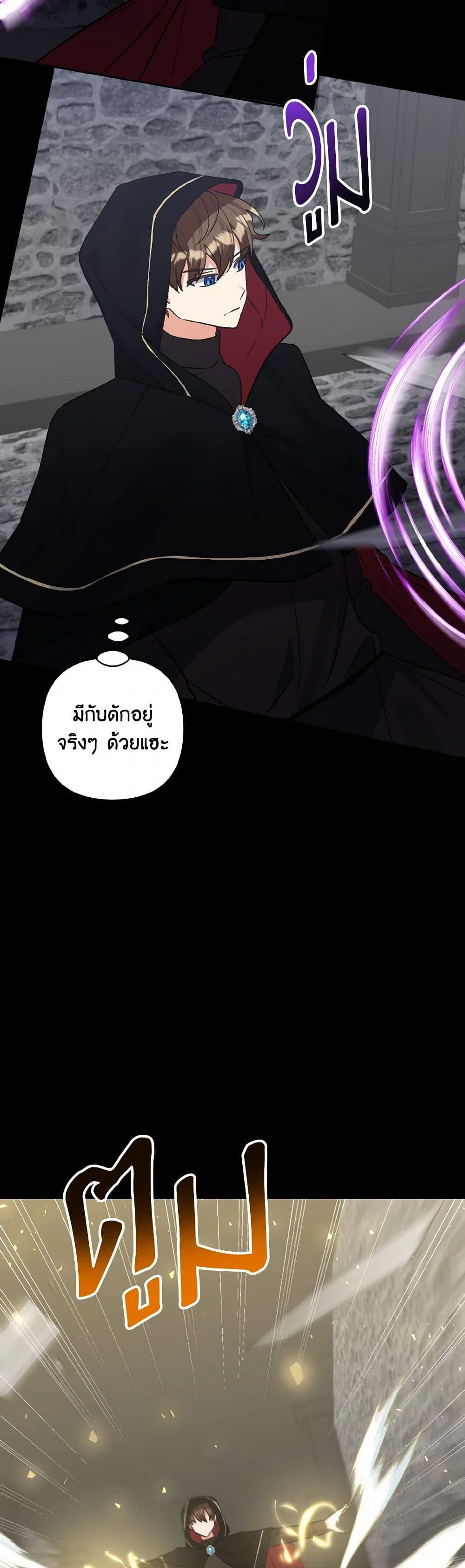 I Adopted the Male Lead page 44