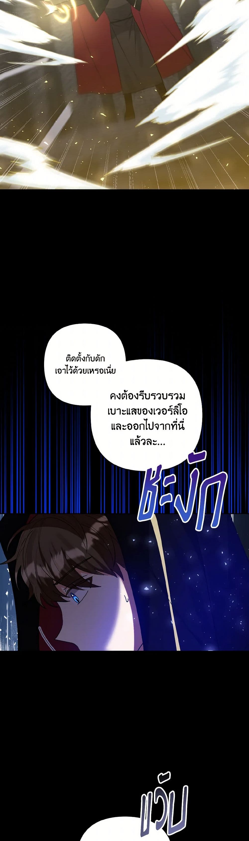 I Adopted the Male Lead page 45