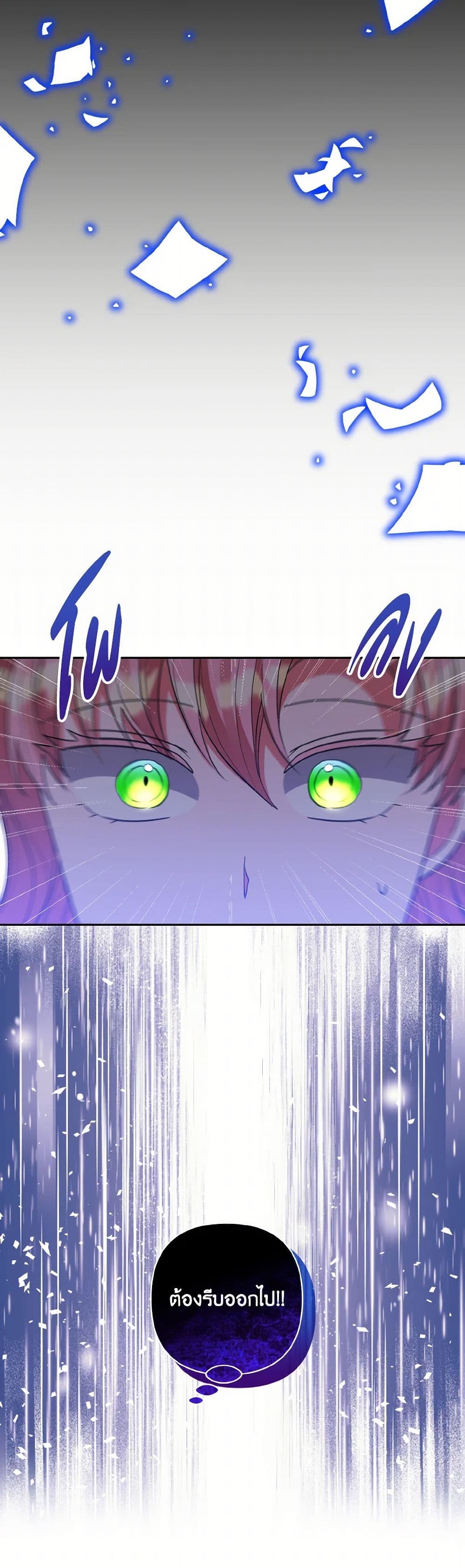 I Adopted the Male Lead page 49