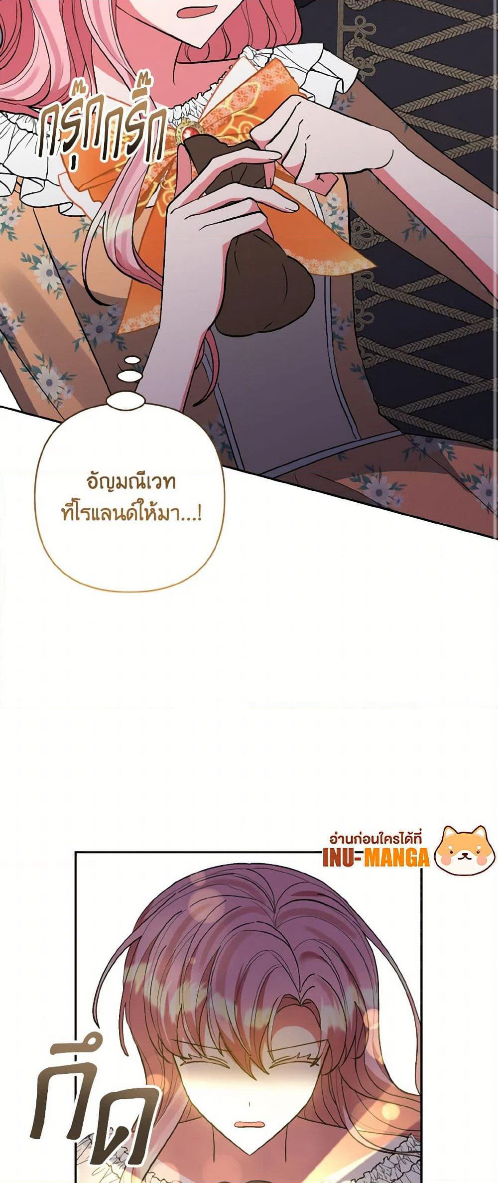 I Adopted the Male Lead page 11