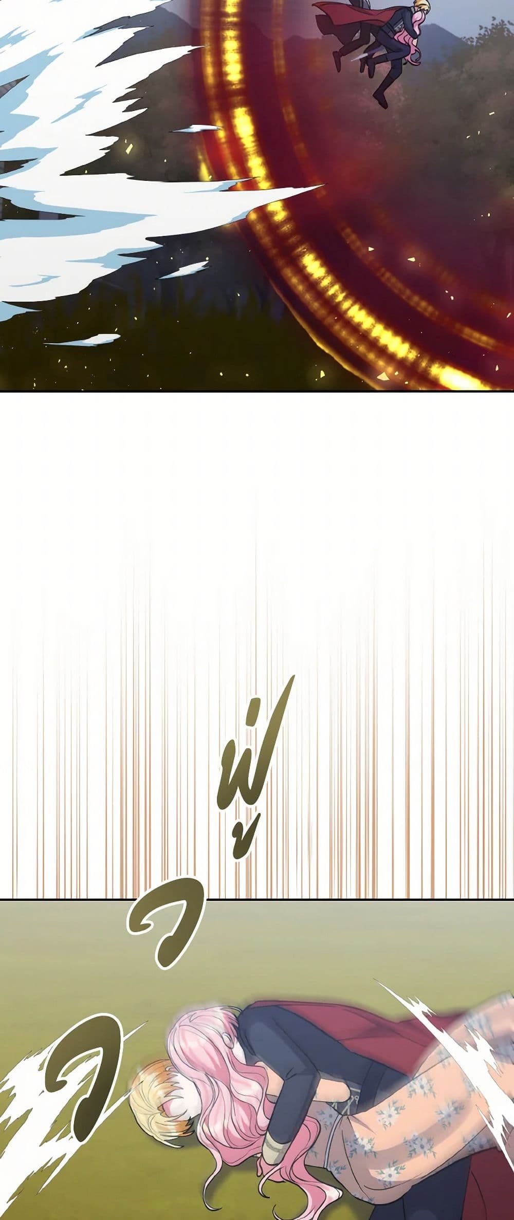 I Adopted the Male Lead page 13