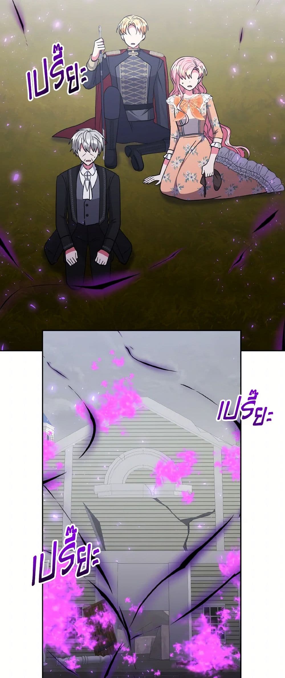 I Adopted the Male Lead page 16