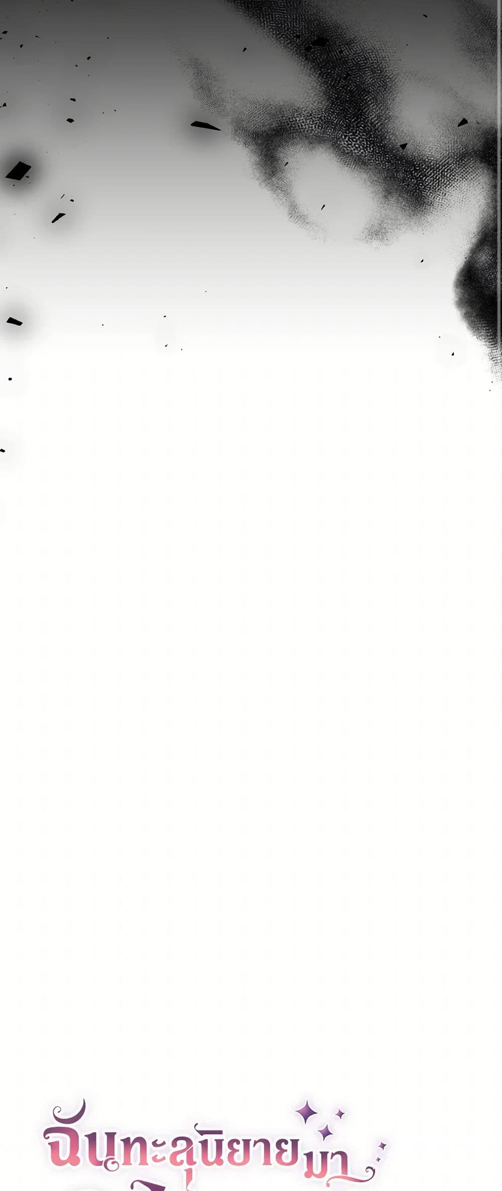 I Adopted the Male Lead page 21