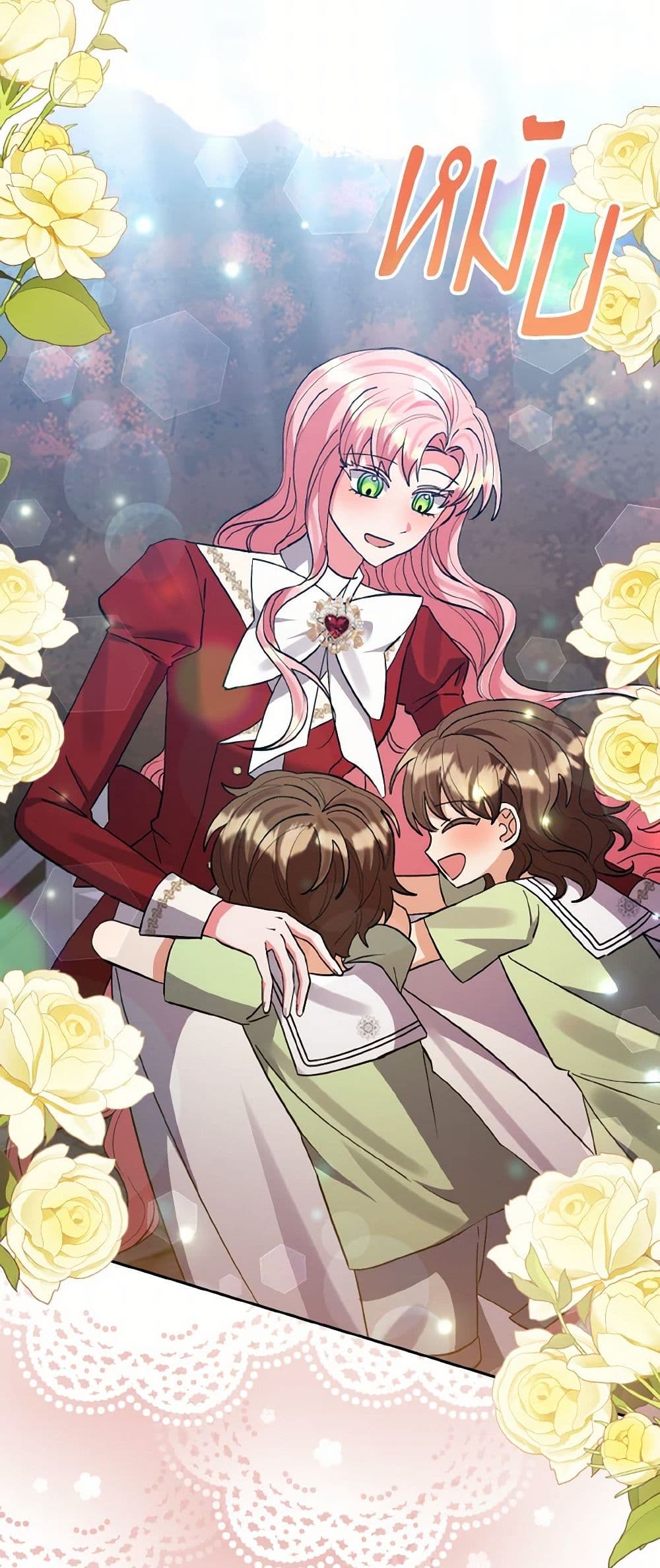 I Adopted the Male Lead page 25