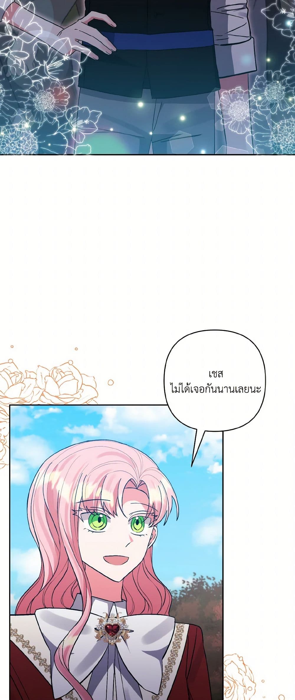 I Adopted the Male Lead page 29