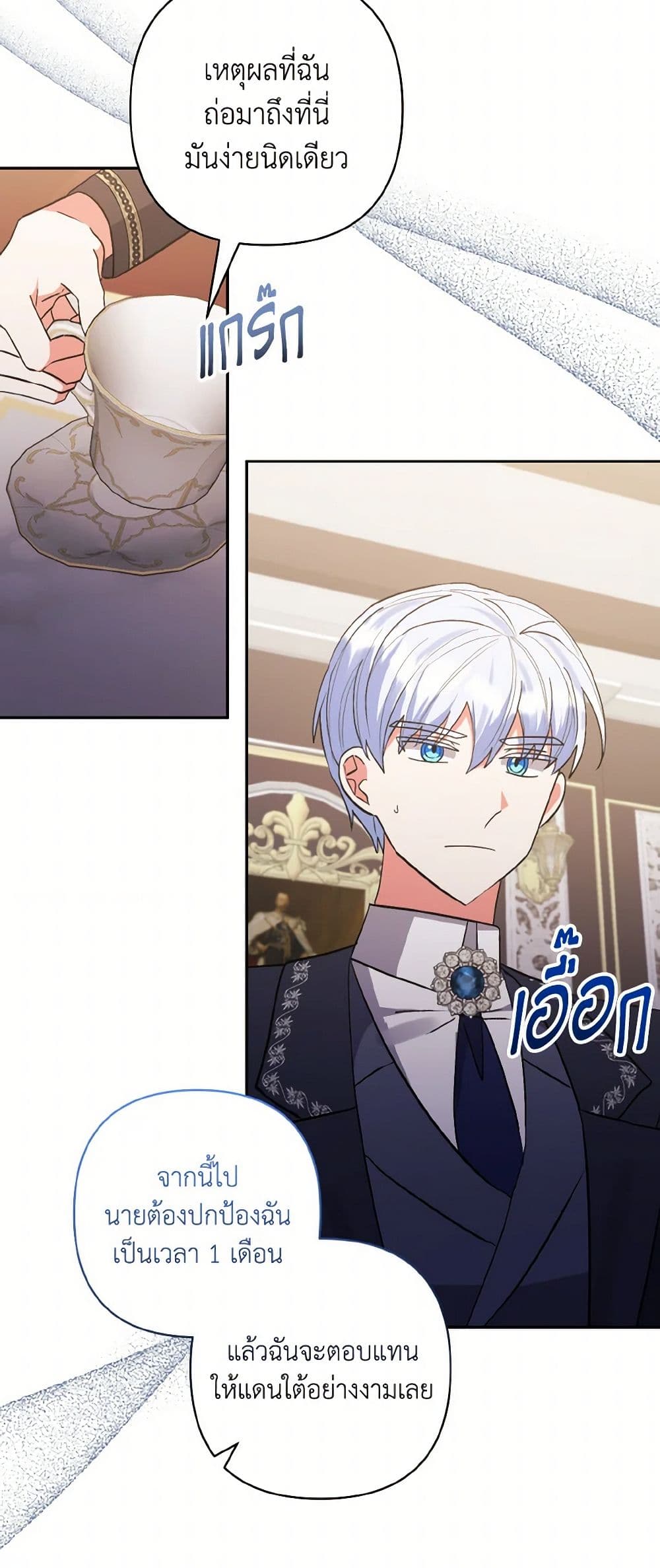 I Adopted the Male Lead page 37