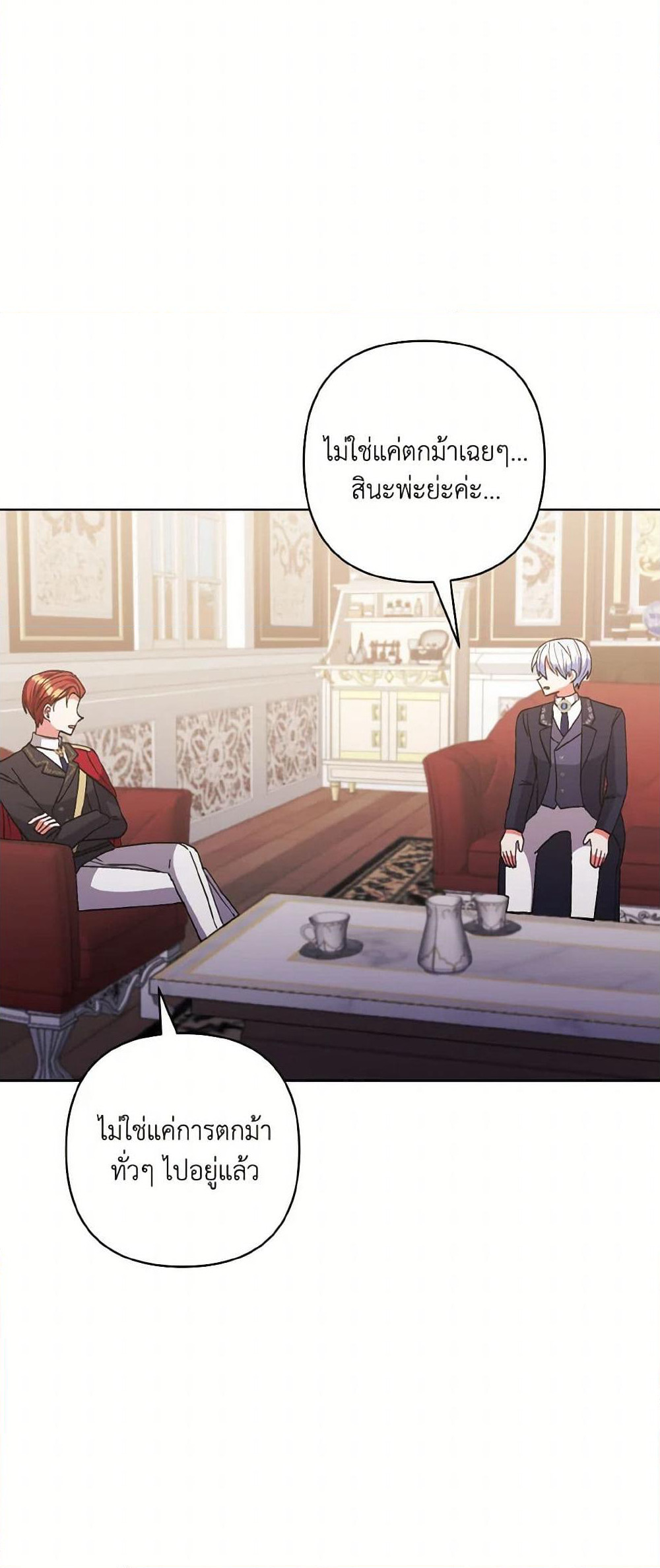 I Adopted the Male Lead page 38