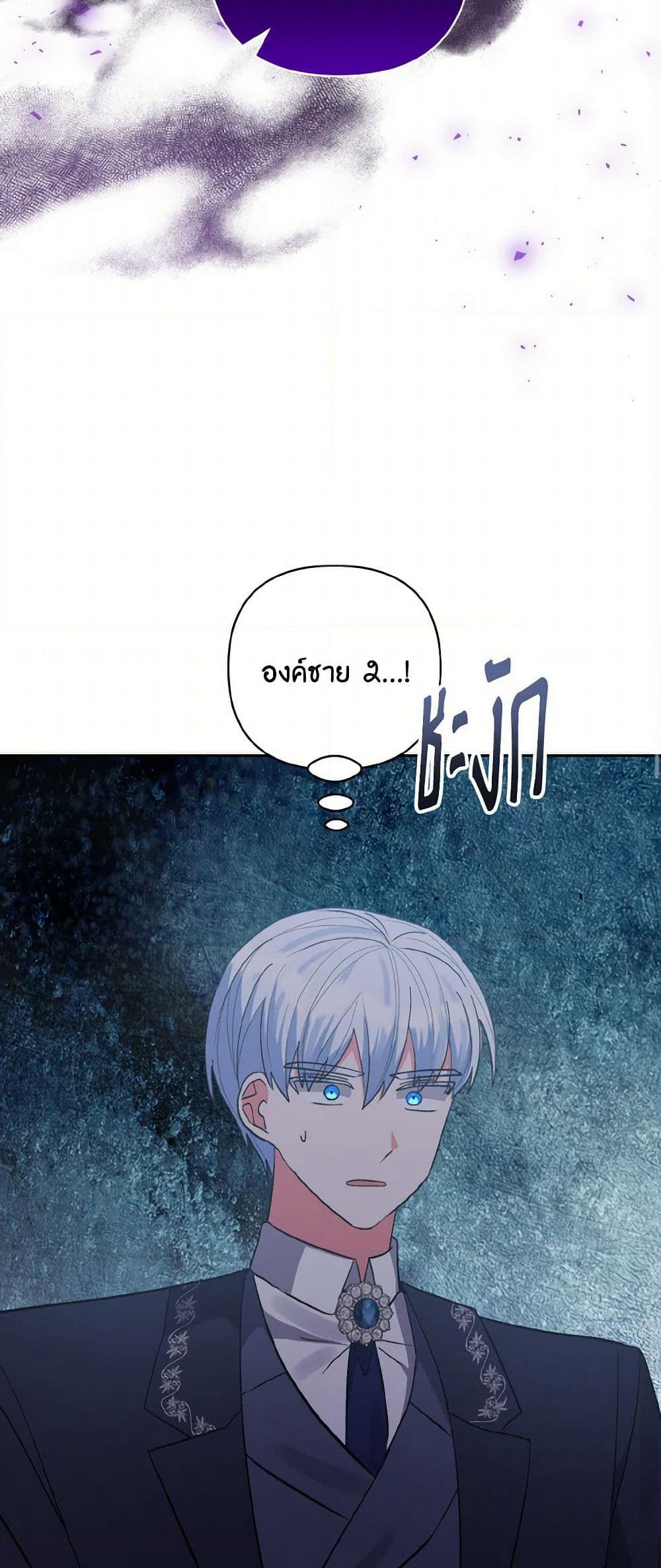 I Adopted the Male Lead page 40