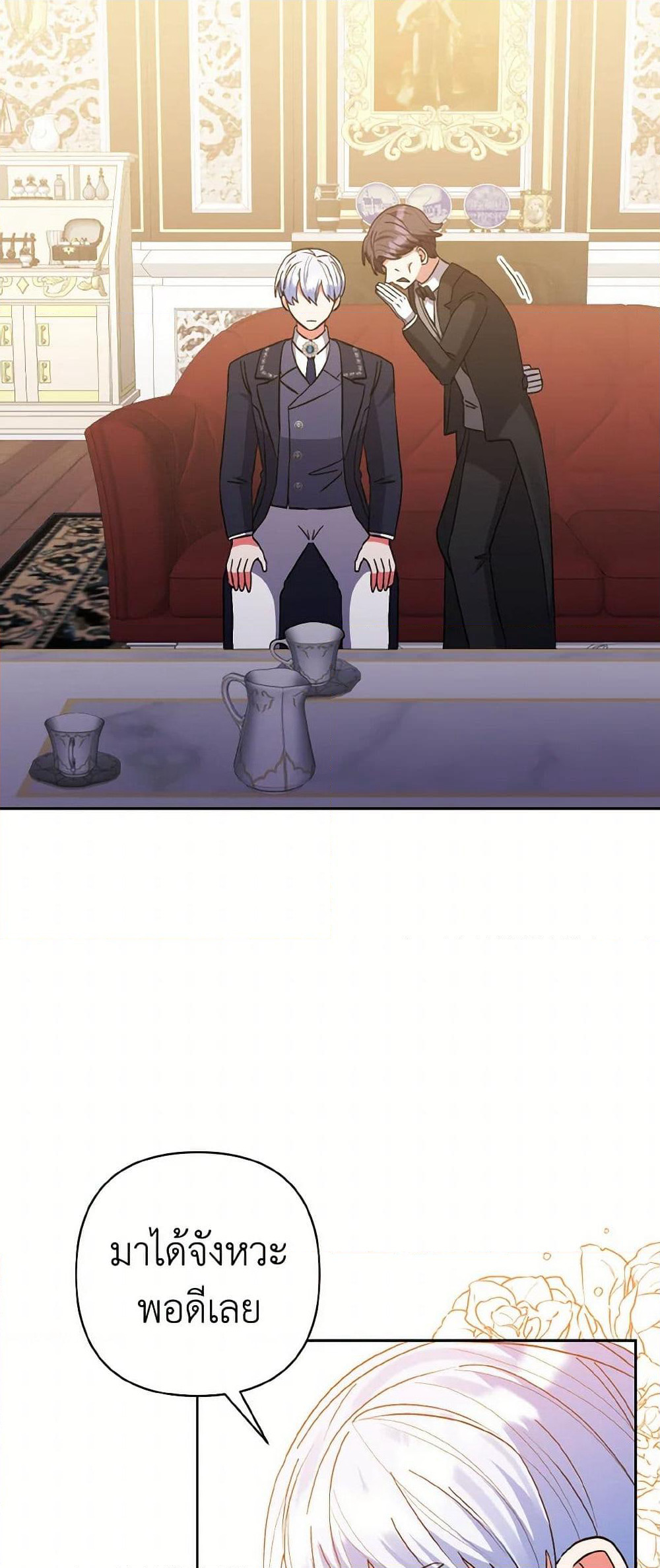 I Adopted the Male Lead page 47