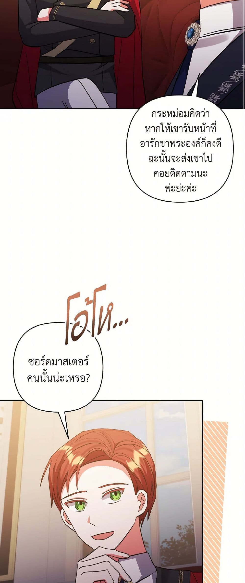 I Adopted the Male Lead page 49