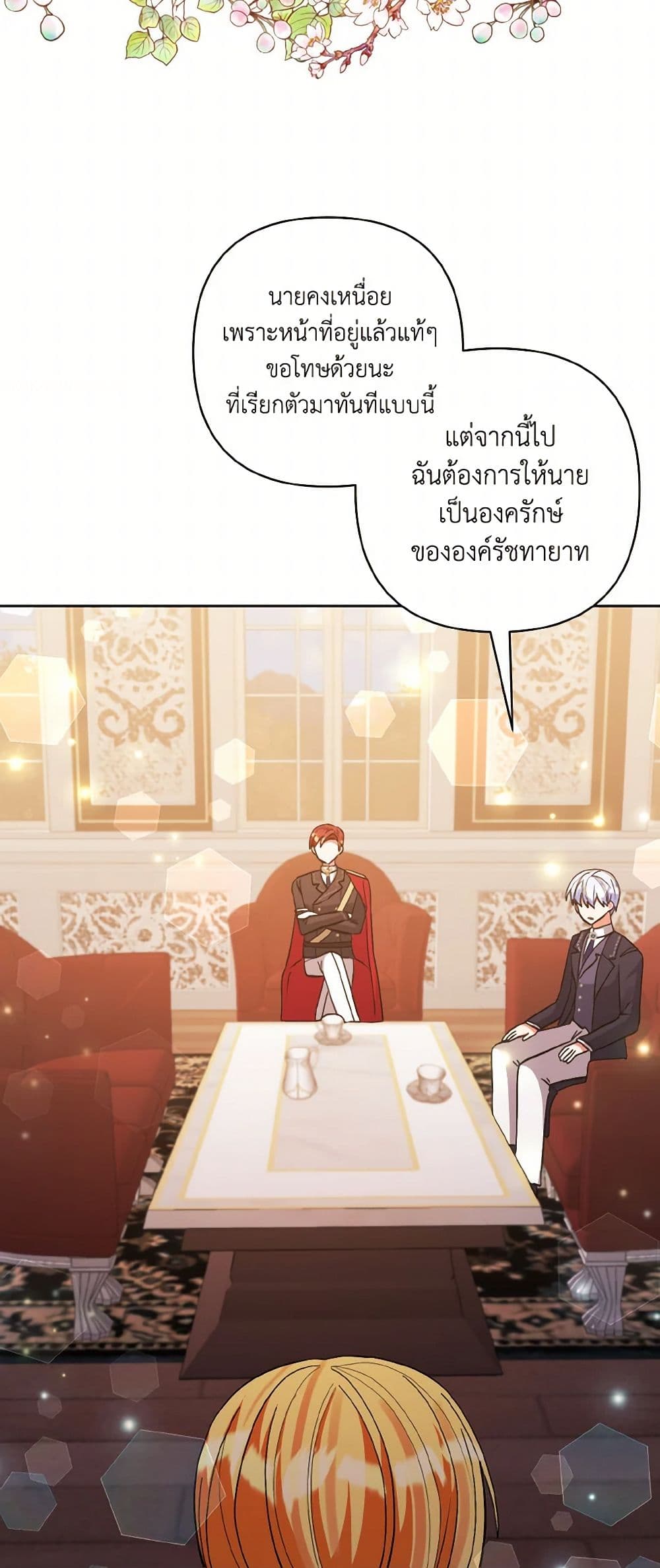 I Adopted the Male Lead page 53
