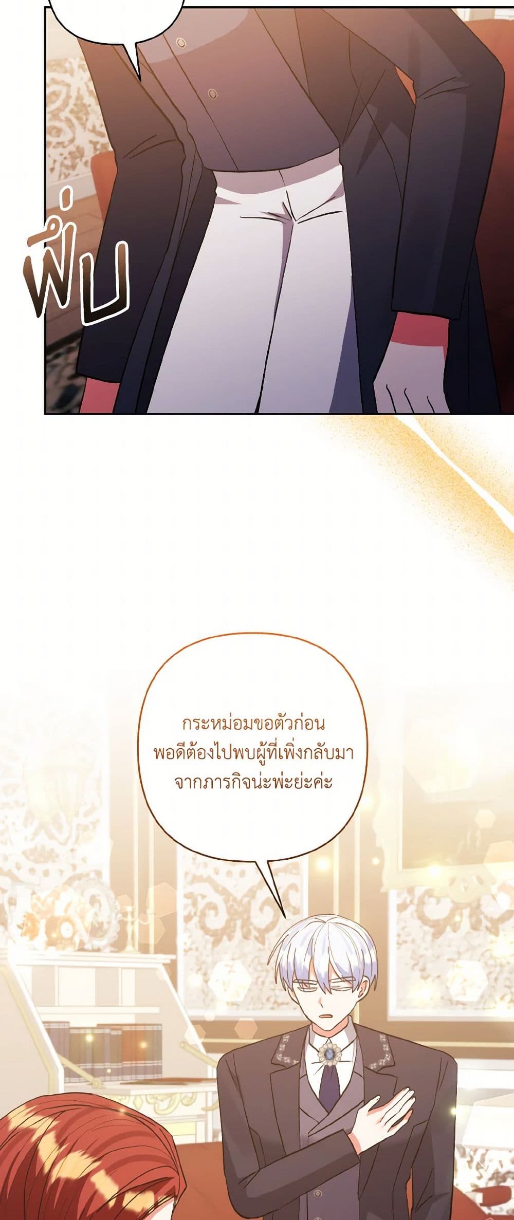I Adopted the Male Lead page 55