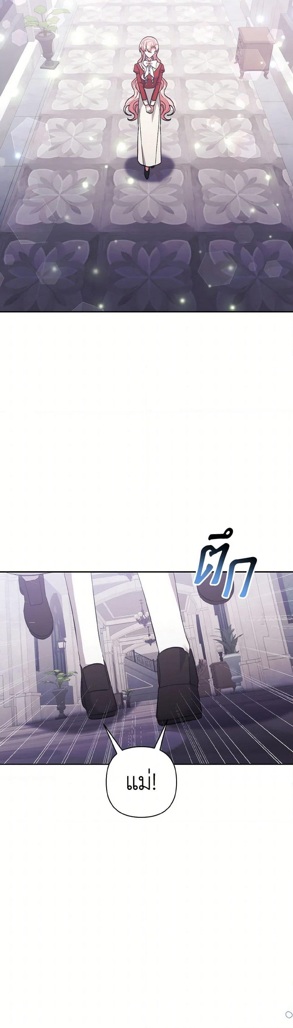 I Adopted the Male Lead page 30