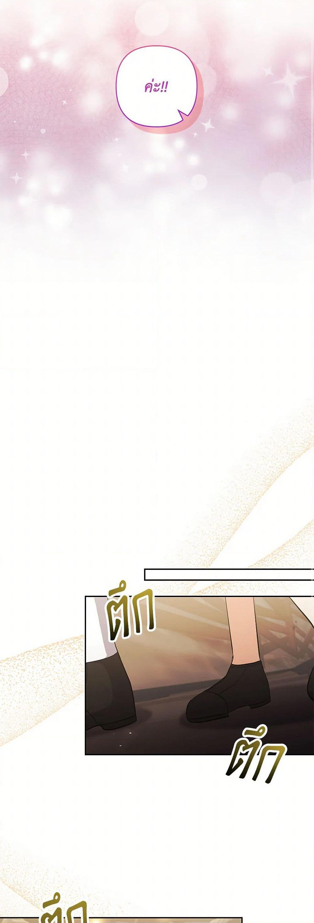 I Adopted the Male Lead page 10