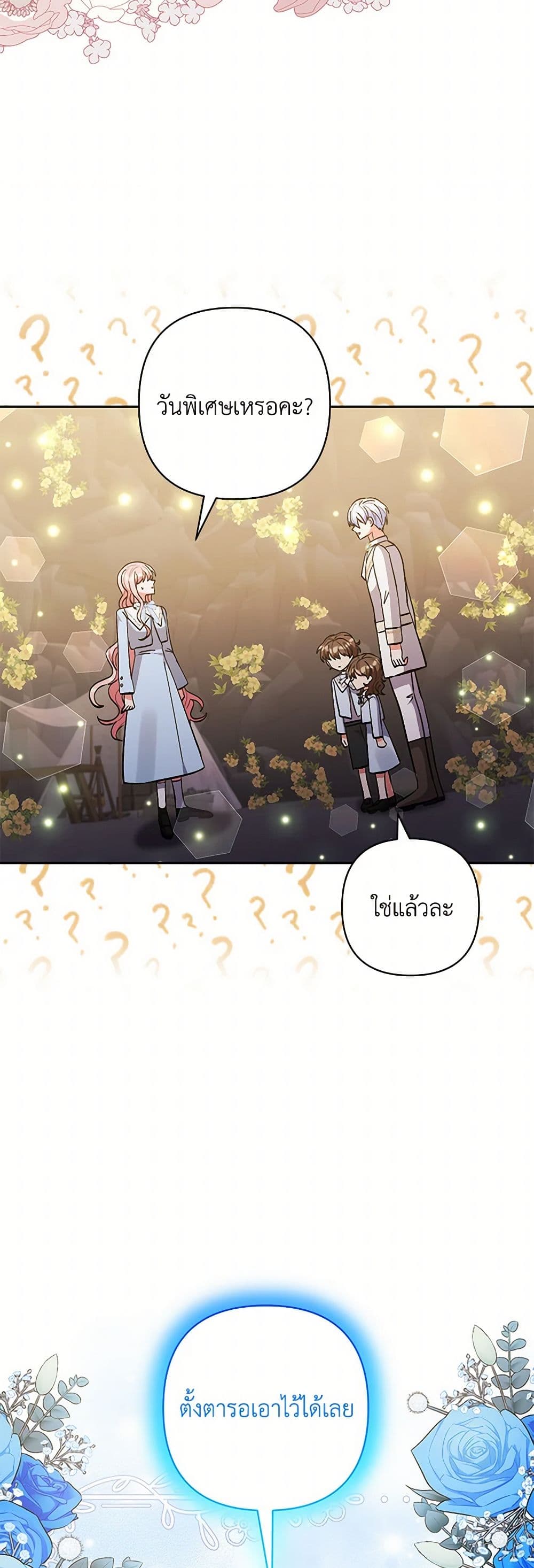 I Adopted the Male Lead page 35