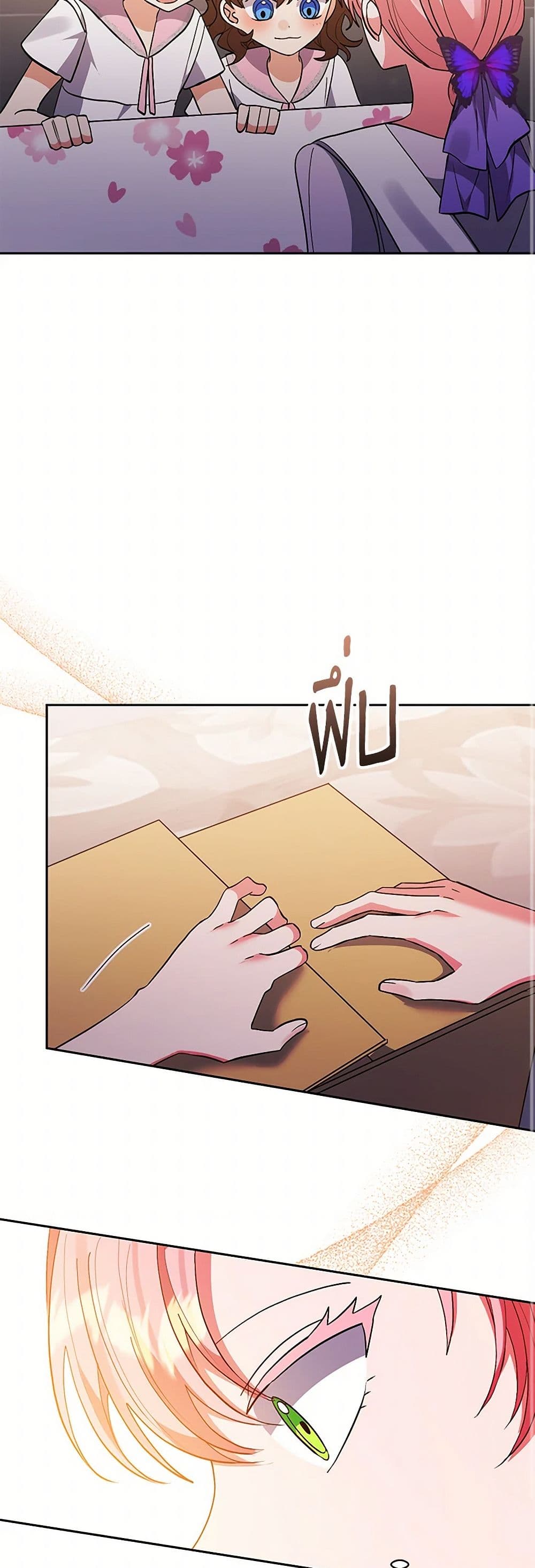 I Adopted the Male Lead page 47