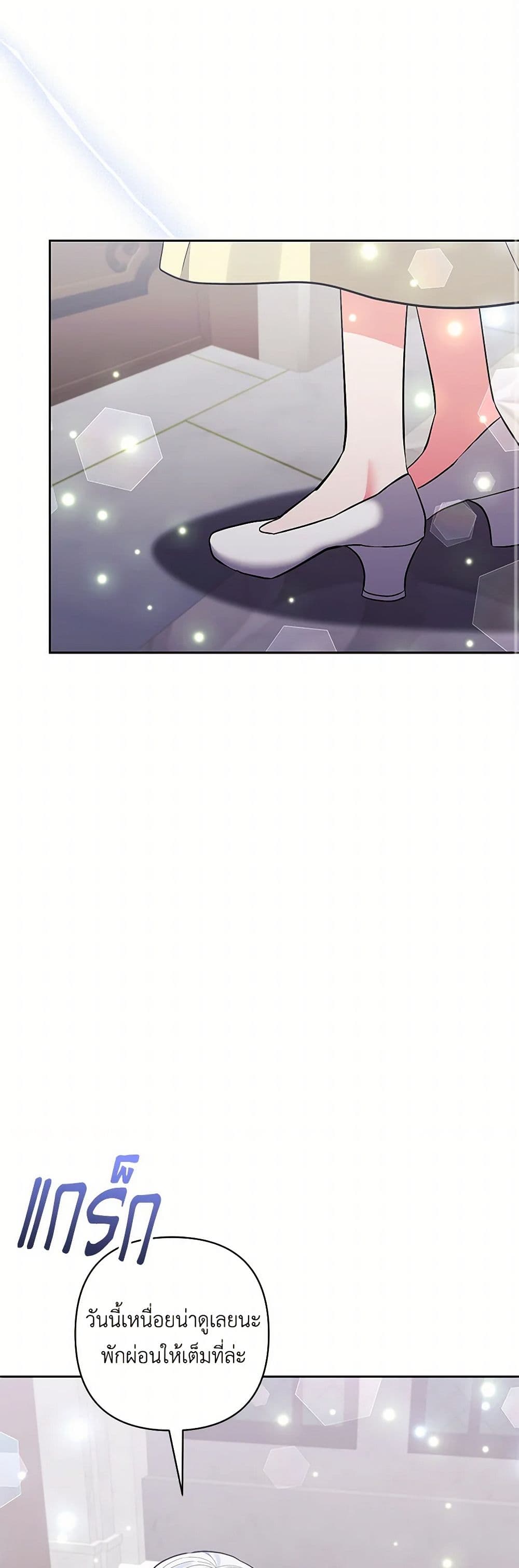 I Adopted the Male Lead page 31
