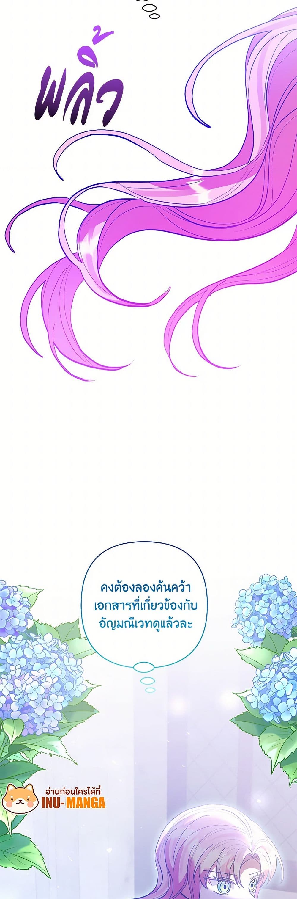 I Adopted the Male Lead page 50