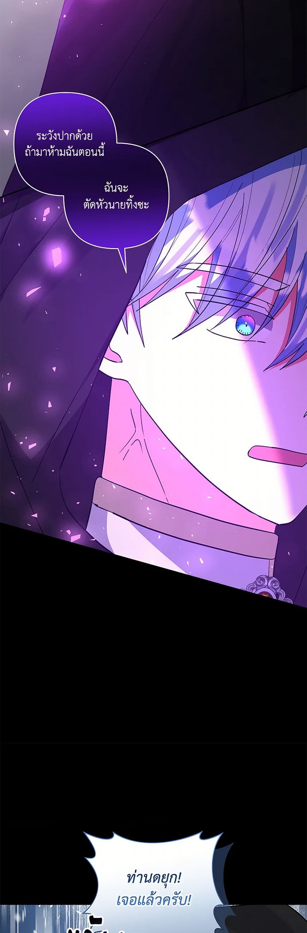 I Adopted the Male Lead page 35