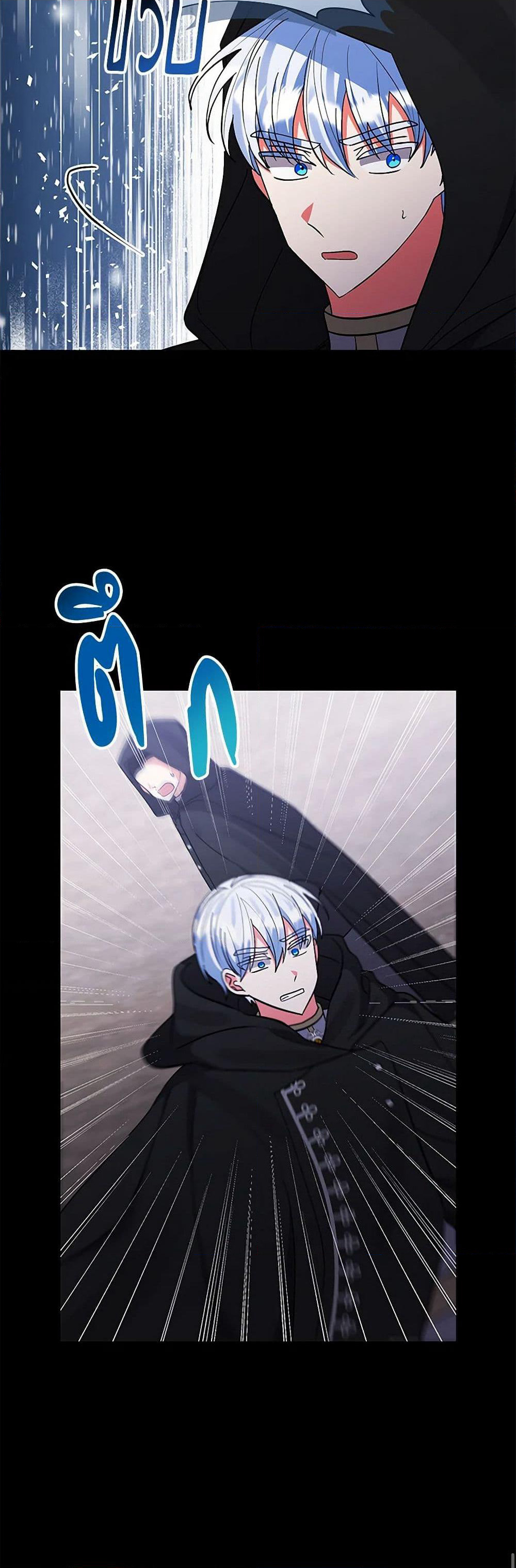 I Adopted the Male Lead page 36