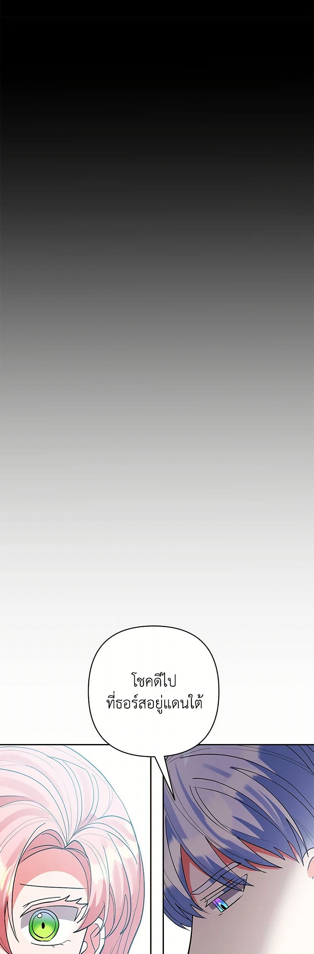 I Adopted the Male Lead page 41