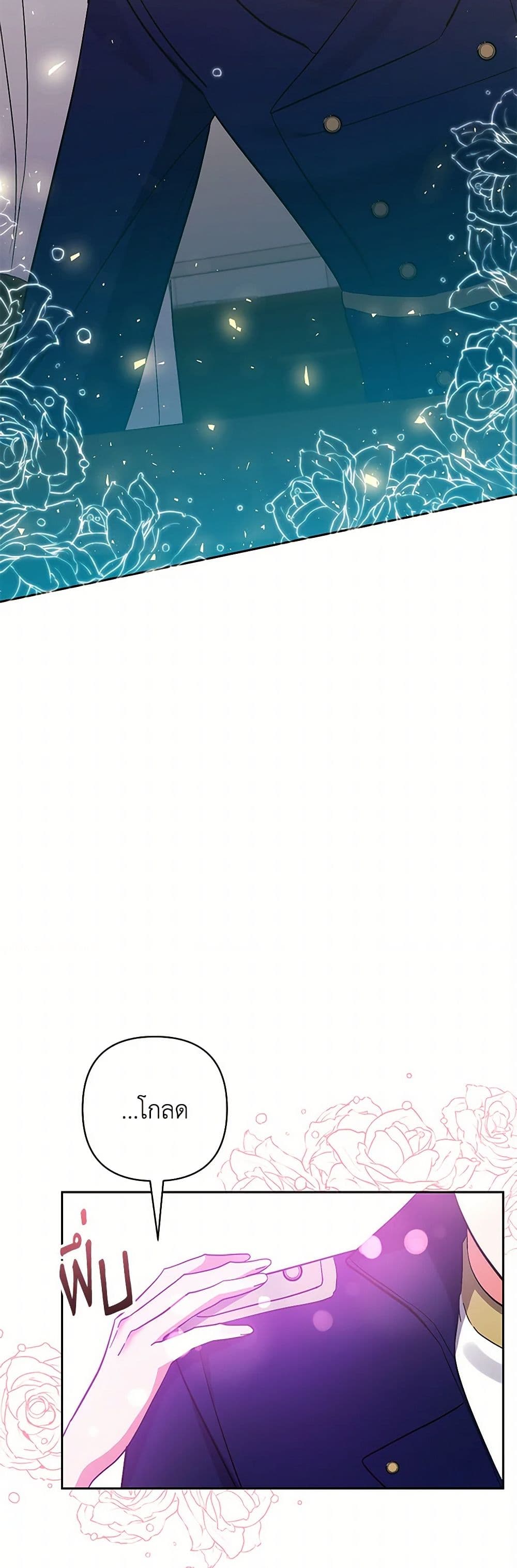 I Adopted the Male Lead page 43